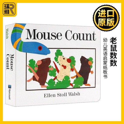 老鼠数数 Mouse Count 英文原版绘本 数老鼠 纸板书 吴敏兰绘本123 幼儿儿童启蒙绘本 Ellen Stoll Walsh全英文版进口英语书籍