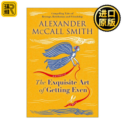 英文原版 The Exquisite Art of Getting Even 报复的精湛艺术 亚历山大·麦考尔·史密斯 复仇 正义与人性的短篇故事集 英文版