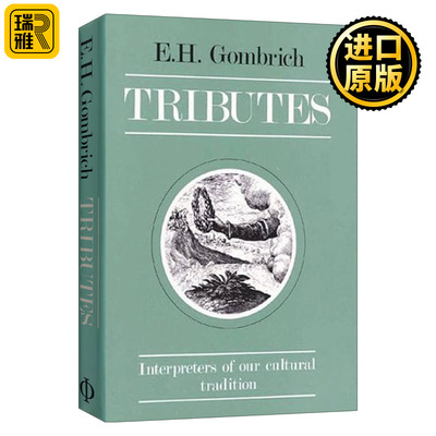 Tributes 敬献集 西方文化传统的解释者 贡布里希文集 精装