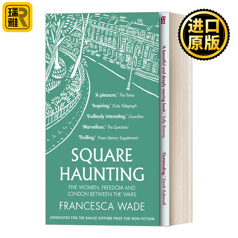 Square Haunting 女性如何书写历史 战火下的伦敦、五位女房客和自由先声 弗朗西斯卡·韦德