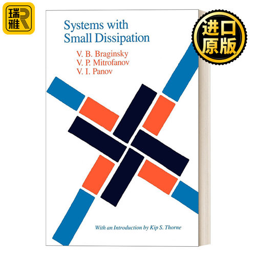 Systems with Small Dissipation 小耗散系统 电磁机械振荡器 实验技术 V. B. Braginsky
