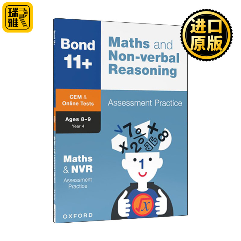 英文原版 Bond 11+ CEM Maths & Non Verbal Reasoning Assessment Papers 8-9 牛津邦德英国小升初考试考试评估试卷 英文版
