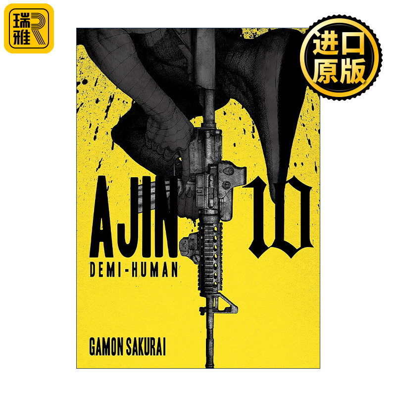 Ajin 10: Demi-Human 亚人 卷十 科幻漫画 樱井画门Gamon Sakurai