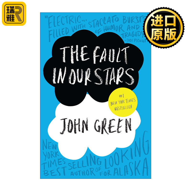 The Fault in Our Stars 无比美妙的痛苦 星运里的错 John Green 精装