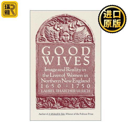 Good Wives 贤妻 1650-1750年新英格兰北部妇女生活中的形象与现实 女性历史 Laurel Thatcher Ulrich