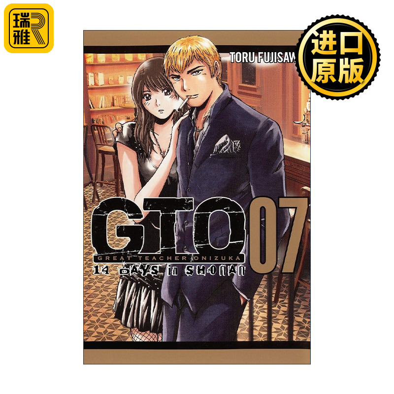 GTO: 14 Days in Shonan, Vol.7 麻辣教师GTO 湘南14日 卷七 同名漫画 藤泽亨