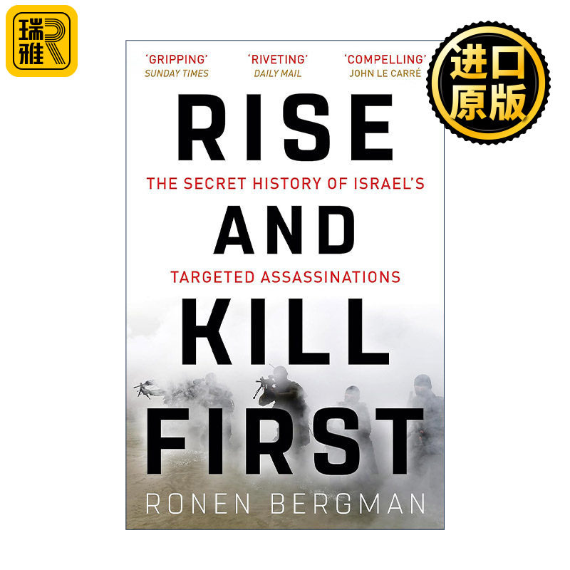 英文原版 Rise and Kill First 先发制人 摩萨德 辛贝特 IDF定点清除行动秘史 以色列定点暗杀的秘密历史 英文版 进口英语原版书籍