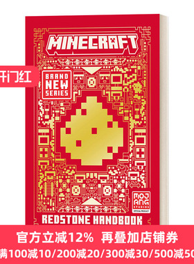 英文原版 All New Official Minecraft Redstone Handbook 我的世界红石手册 官方进阶版 精装 英文版 进口英语原版书籍