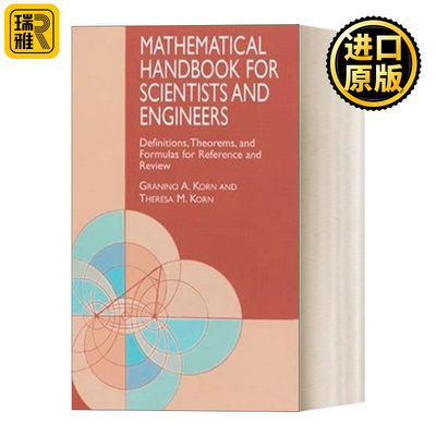 Mathematical Handbook for Scientists and Engineers 英文原版