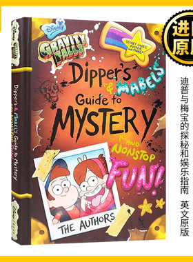 怪诞小镇 迪普与梅宝的探秘和娱乐指南 英文原版 Gravity Falls Dipper's and Mabel's Guide to Mystery and Nonstop Fun英语书籍
