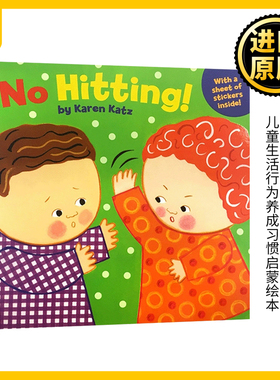 No Hitting! 不许打人 卡伦卡茨系列 英文原版儿童绘本