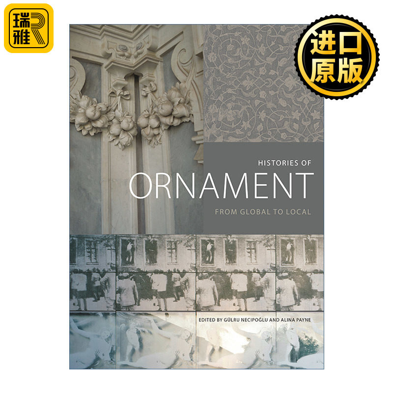 Histories of Ornament 装饰的历史 从全球到地方 建筑设计艺术 Gülru Necipoğlu 精装