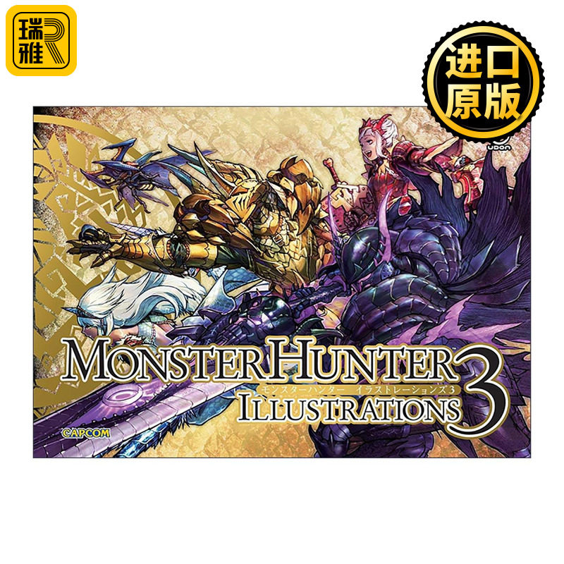 英文原版 Monster Hunter Illustrations 3 怪物猎人 原画线稿设定集卷三 精装 英文版 进口英语原版书籍