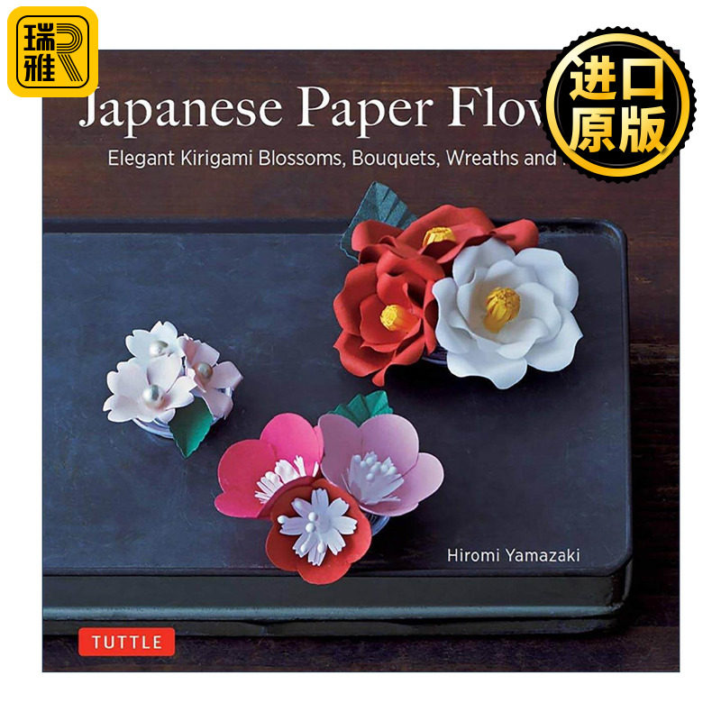英文原版 Japanese Paper Flowers 日本纸花 插画与剪纸美学 设计制作指南 装饰艺术 Hiromi Yamazaki 英文版 进口英语原版书籍