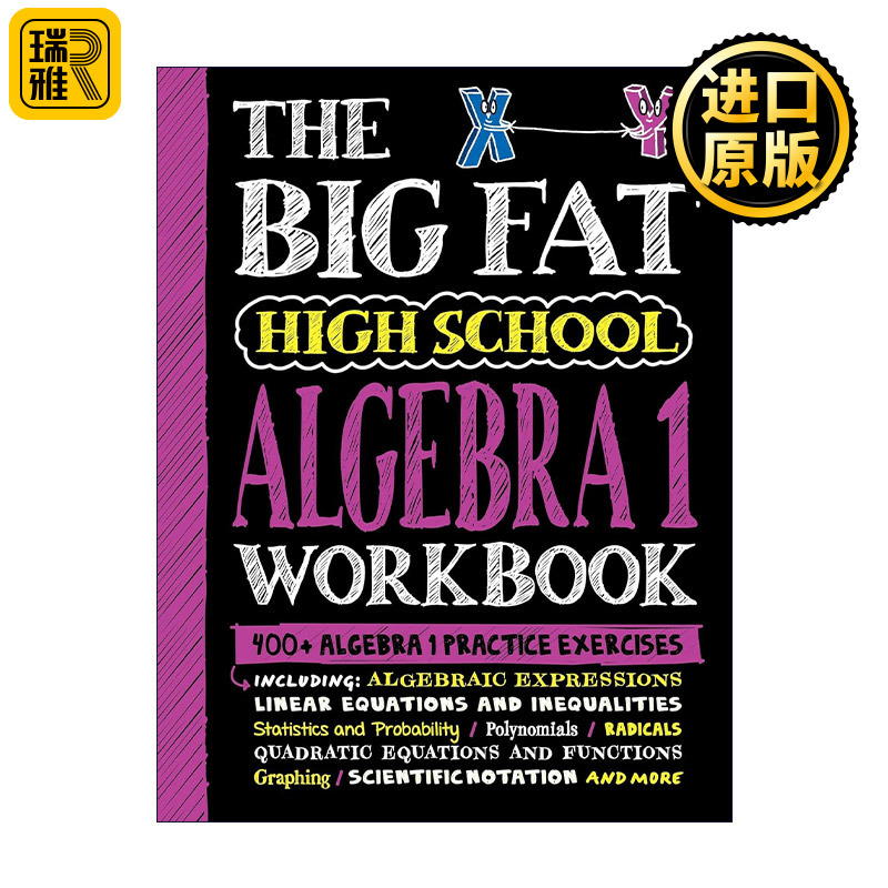 Big Fat High School Algebra 1 Workbook 大胖子笔记 高中代数I练习册 学霸笔记