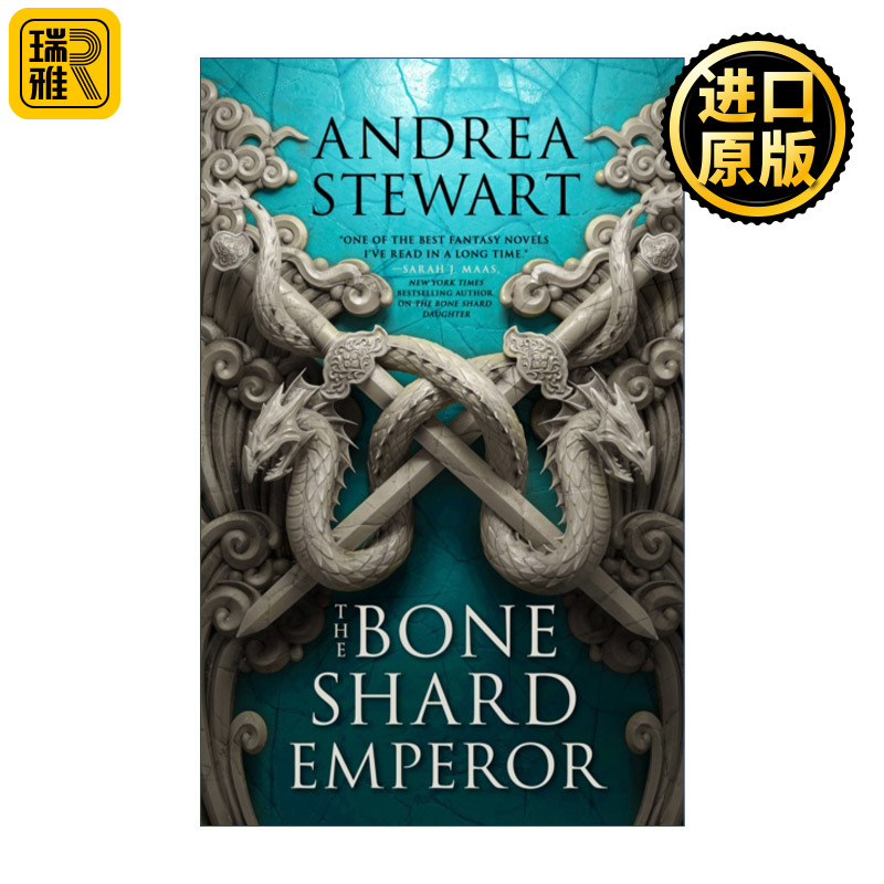 The Bone Shard Emperor骨碎片皇帝奇幻小说 Andrea Stewart