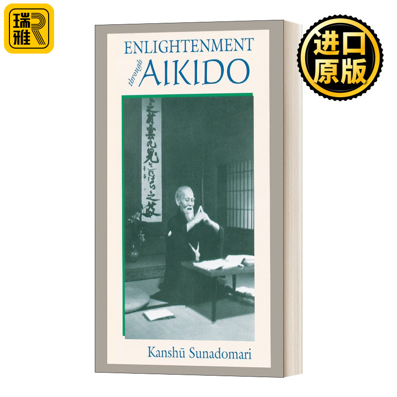Enlightenment through Aikido   Kanshu Sunadomari