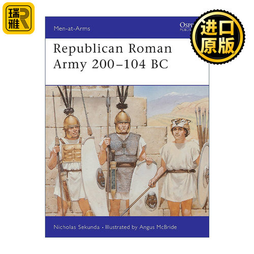 Republican Roman Army 200–104 BC 罗马共和国的军队 公元前200年-公元前104年 历史上的军队系列