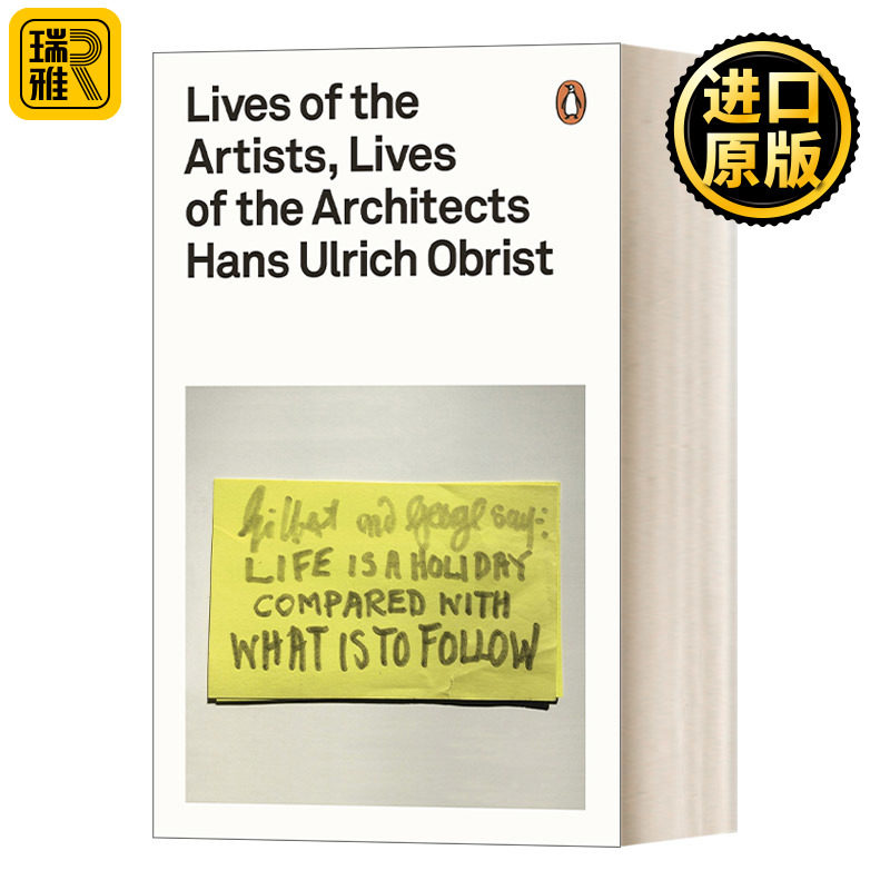 Lives of the Artists, Lives of the Architects 当代艺术的十九副面孔:大师与我们的时代 企鹅设计系列