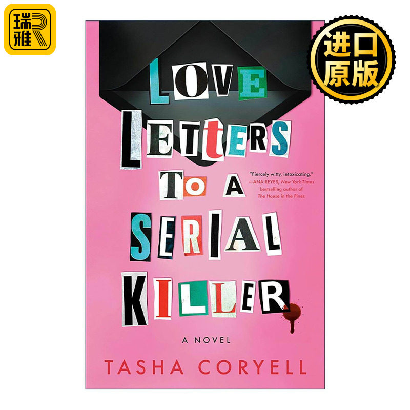 英文原版 Love Letters to a Serial Killer 致连环杀手的情书 惊悚犯罪小说 Tasha Coryell 英文版 进口英语原版书籍
