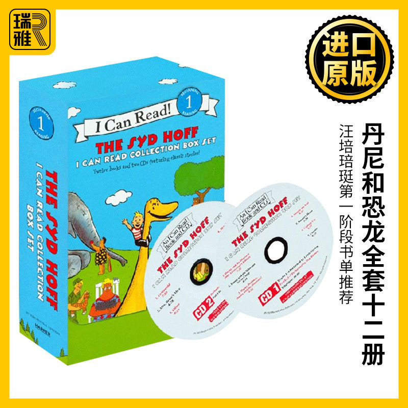 丹尼和恐龙全套12册 英文原版绘本Danny and the Dinosaur汪培琣珽第一1阶段书单推荐I can read儿童分级阅读icanread进口英语书籍