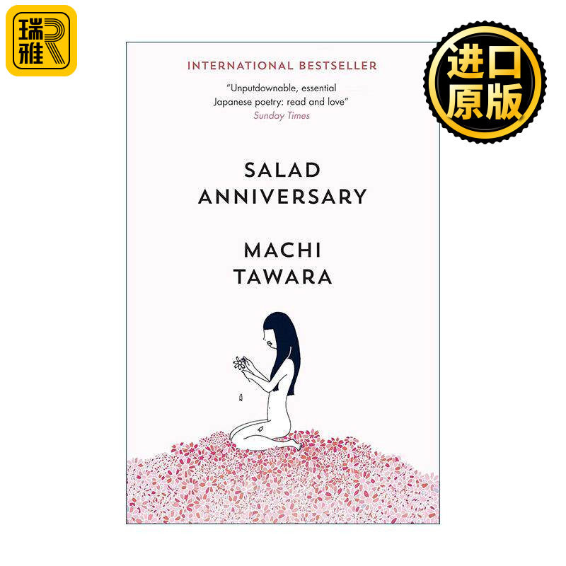 英文原版 Salad Anniversary 沙拉纪念日 俵万智 三行情诗短歌集 角川短歌赏 英文版 进口英语原版书籍