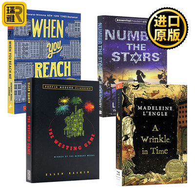 纽伯瑞金奖小说4册 Newbery 威斯汀游戏 时间的皱折皱纹 当你到达我 数星星 少儿读物 科幻推理儿童青少年文学书