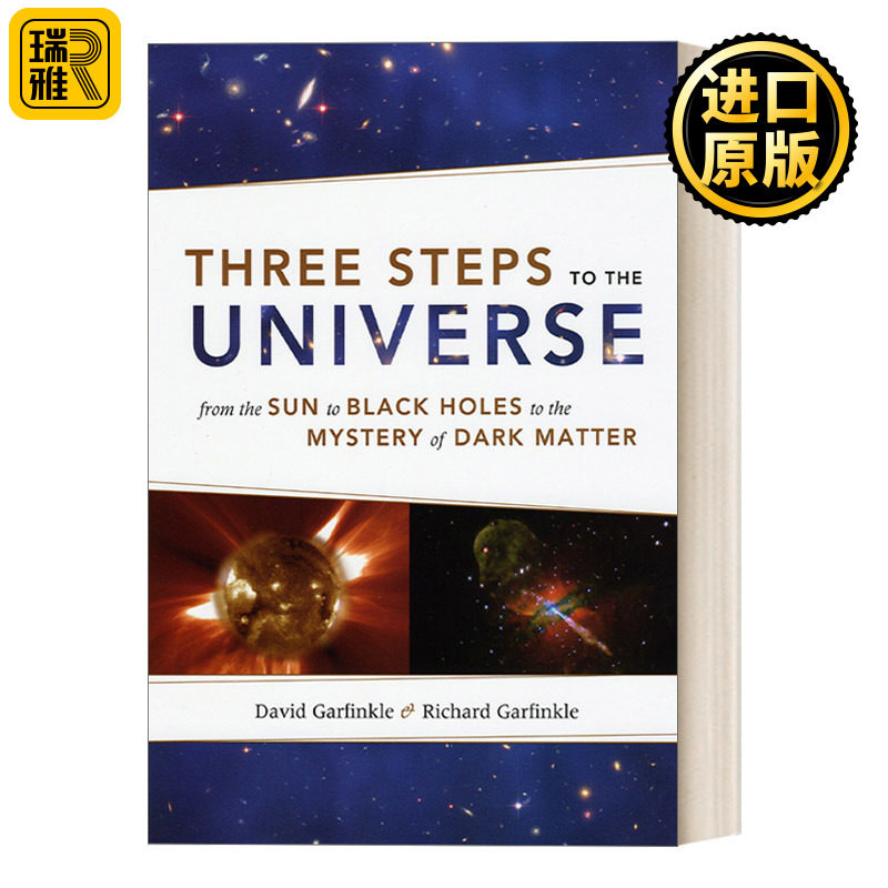Three Steps to the Universe 通向宇宙的三级阶梯：太阳到黑洞再到神秘的暗物质 豆瓣推荐 David Garfinkle