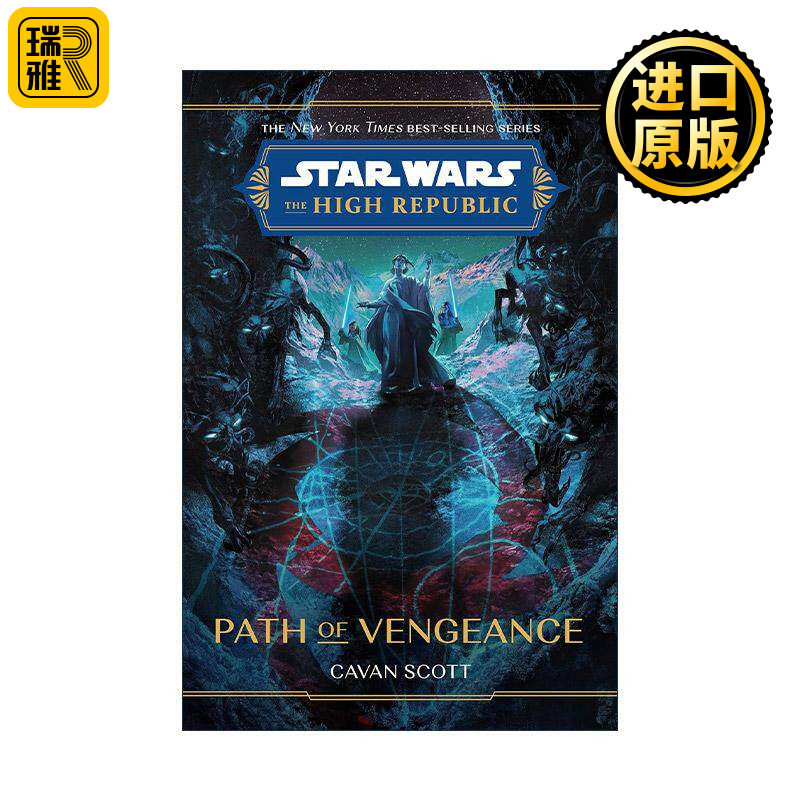 英文原版 Star Wars The High Republic Path of Vengeance 星球大战 共和国巅峰 复仇之路 迪士尼青少年科幻冒险小说 精装 英文版