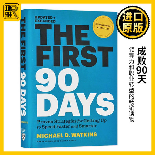 成败90天 英文原版 The First 90 Days Updated and Expanded 新管理者如何度过第1个90天 英文版 精装 进口原版英语书籍