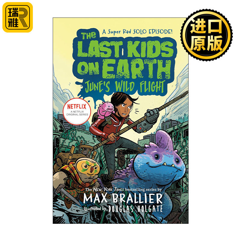 The Last Kids on Earth: June's Wild Flight 地球上最后的孩子5.5 六月的狂野飞行 精装