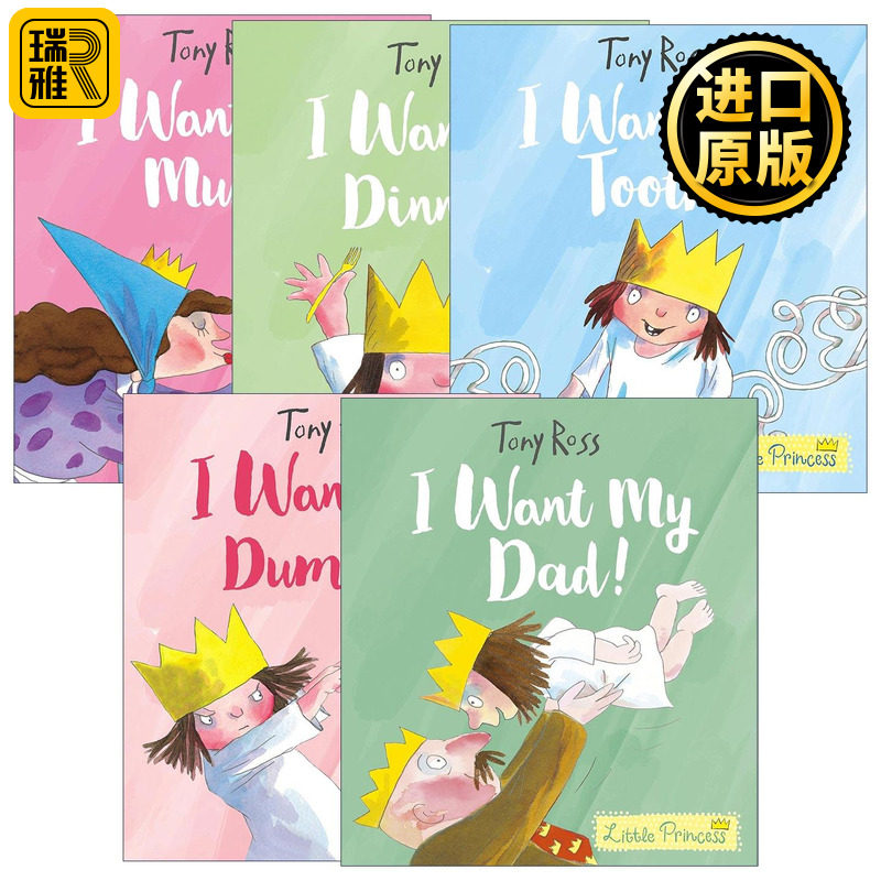 英文原版 Little Princess I Want 小公主系列5册 儿童成长主题绘本 Tony Ross 英文版 进口英语原版书籍