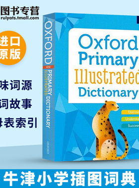 牛津小学插图词典 英文原版 Oxford Primary Illustrated Dictionary 英文字典 Oxford 正版进口英语学习工具书 全英文版原版书籍