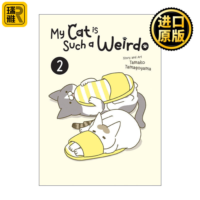 英文原版 My Cat is Such a Weirdo Vol.2 我家的猫又在干怪事了 卷二 治愈宠物漫画 今天也吸收了猫能量作者卵山玉子 英文版