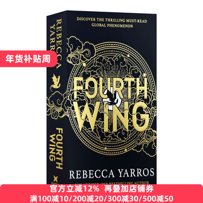 英文原版 Fourth Wing 四旋翼  Rebecca Yarros 经典奇幻小说 英文版 进口英语原版书籍