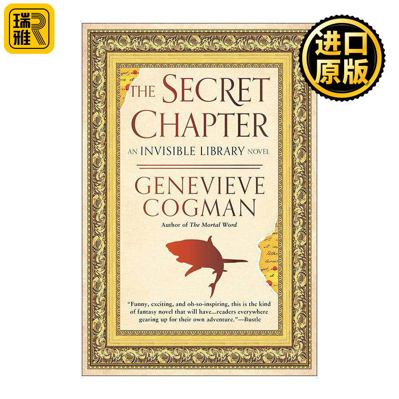 英文原版 The Secret Chapter The Invisible Library 06 看不见的图书馆6 梅杜莎之筏 时间旅行奇幻小说 珍娜薇考格曼 英文版