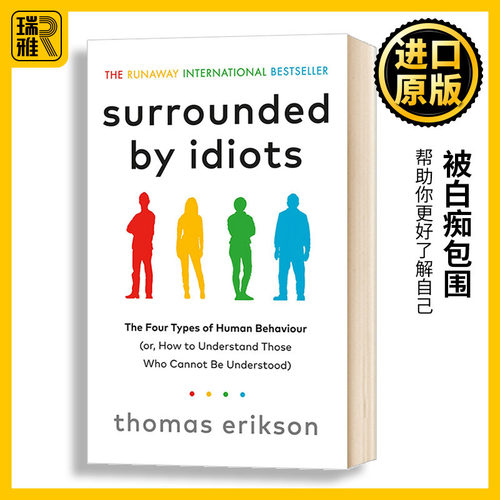 被白痴包围英文原版心理学
