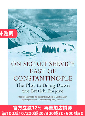 英文原版 On Secret Service East of Constantinople 新大博弈 一战中亚争霸记 英文版 进口英语原版书籍