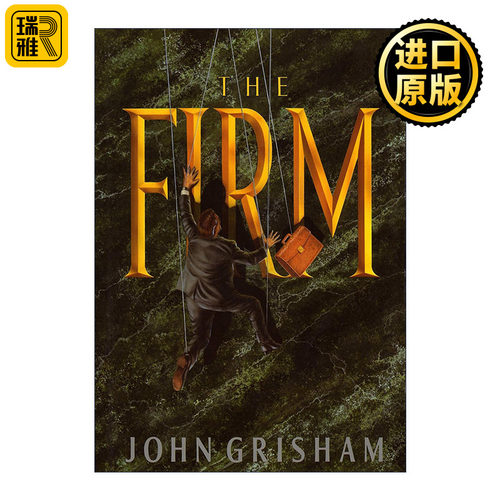 The Firm 陷阱 糖衣陷阱 同名电影原著小说 John Grisham约翰·格里森姆 精装