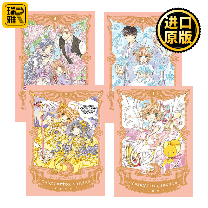 14    Cardcaptor Sakura Collectors Editon   CLAMP 书籍/杂志/报纸 漫画类原版书 原图主图