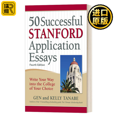 50 Successful Stanford Application Essays 斯坦福大学50篇精选申请文书 第四版
