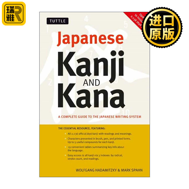 原版 Japanese Kanji and Kana 日语汉字与假名 日文书写系统完全指南 修订版 Jlpt全级考试 进口原版书籍
