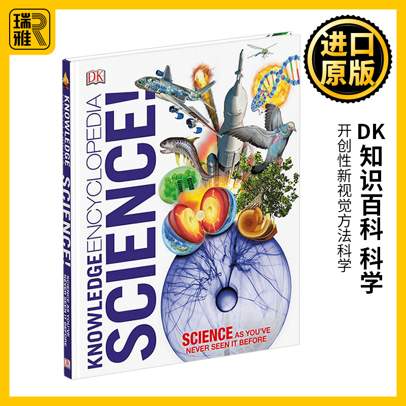DK知识百科科学英文原版