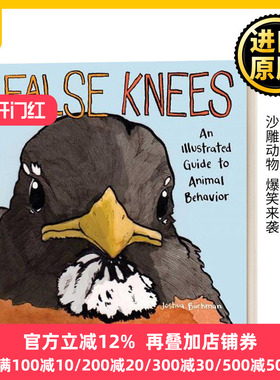 False Knees 我能有什么坏心思呢 漫画 Joshua Barkman