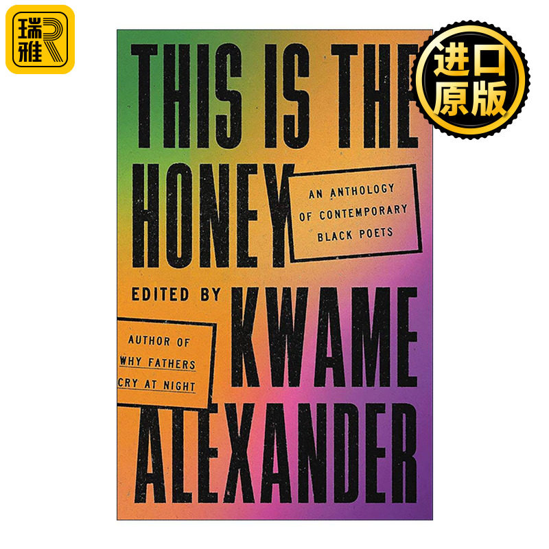 英文原版 This Is the Honey 这是蜂蜜 当代黑人诗人选集 精装 纽伯瑞奖得主Kwame Alexander 英文版 进口英语原版书籍