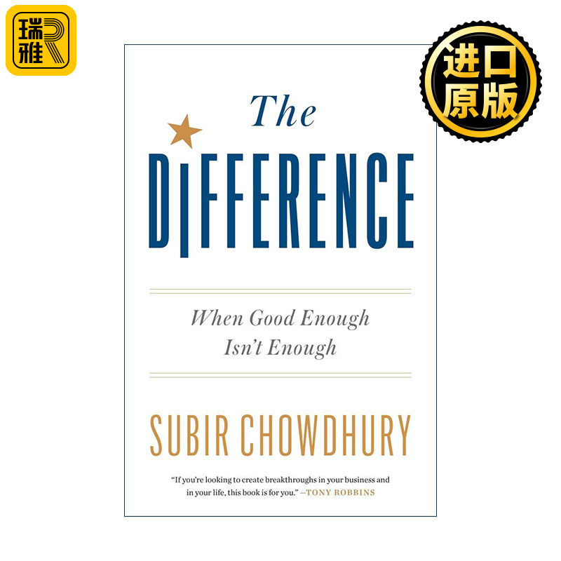The Difference 区别 当足够好还不够的时候 领导学 企业组织管理指南 Subir Chowdhury 精装