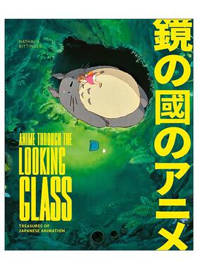 英文原版 Anime Through the Looking Glass 镜中世界 日本动画宝库艺术设定集精装 宫崎骏 英文版 进口英语原版书籍