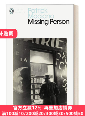 Missing Person 暗店街 帕特里克·莫迪亚诺 企鹅现代经典 Penguin Modern Classcis