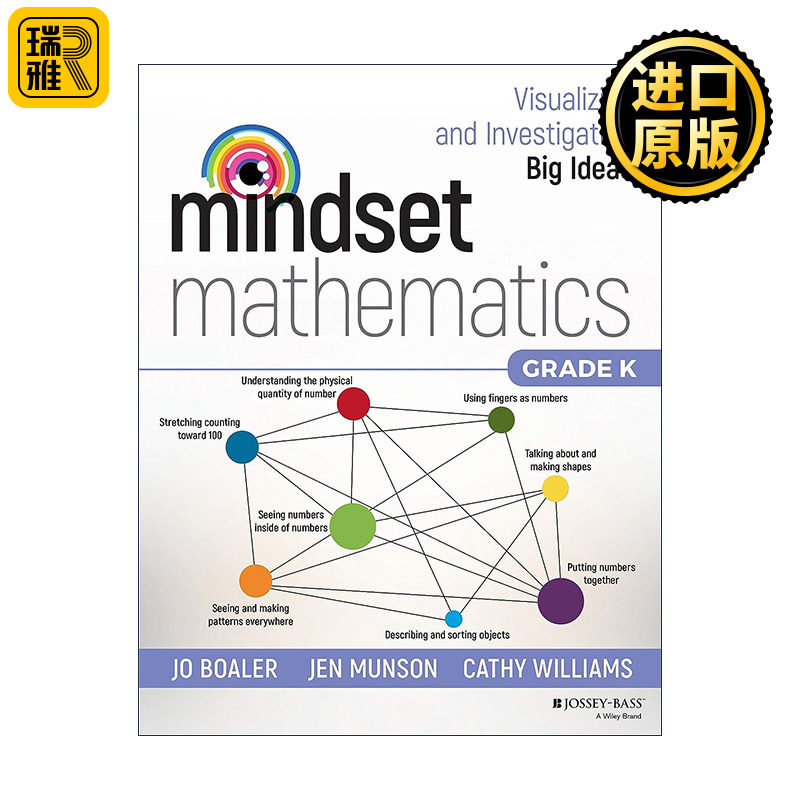 Mindset Mathematics Grade K 思维数学 可视化和研究大观念 幼儿园 斯坦福大学教授Jo Boaler