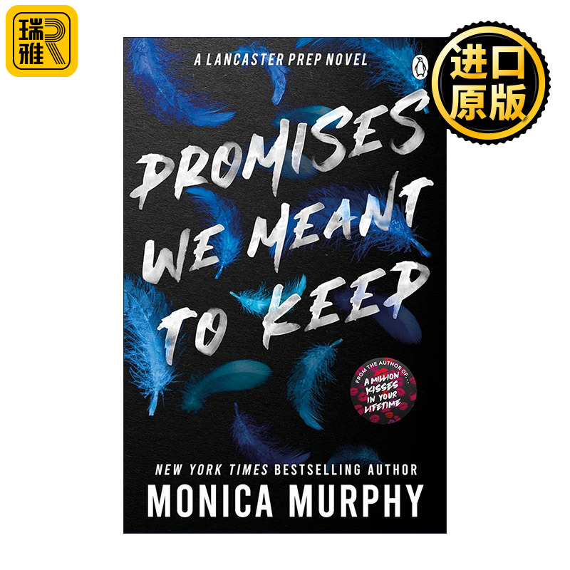 Promises We Meant To Keep 本该遵守的承诺 Monica Murphy畅销爱情小说兰卡斯特预科系列3 TikTok热门北美晋江文学